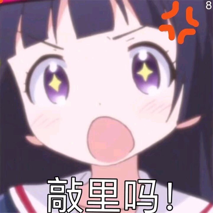 微信粉嫩软萌斗图表情包