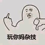 傻屌群聊杂图斗图微信表情包