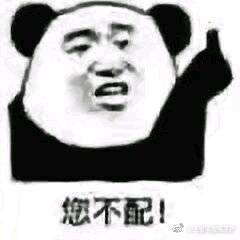 微信爆笑恶搞傻屌斗图表情包