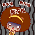 爆炸头美眉Mocmoc系列微信爆笑动态表情包下载