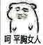 傻屌群聊杂图斗图微信表情包