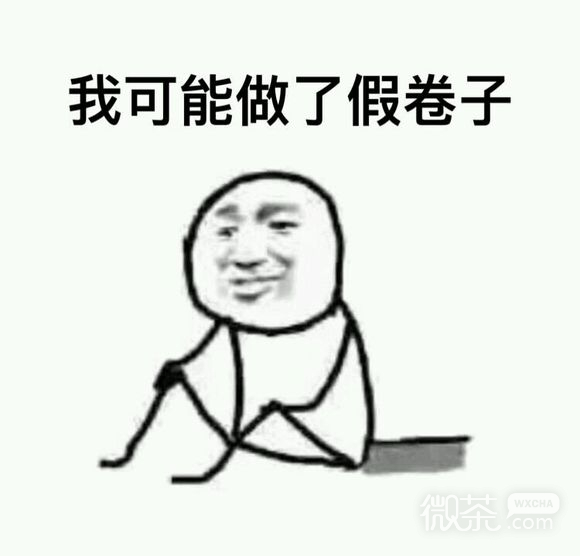 呸微信恶搞傻屌斗图表情包