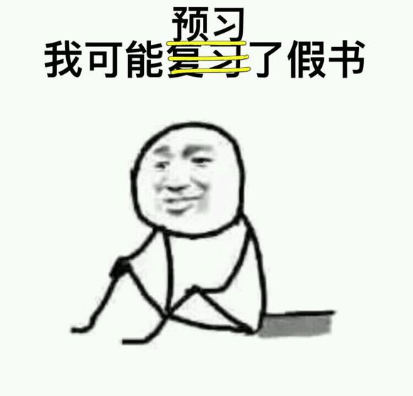 呸微信恶搞傻屌斗图表情包