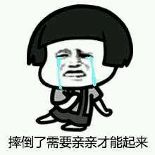 天呐微信恶搞傻屌斗图表情包