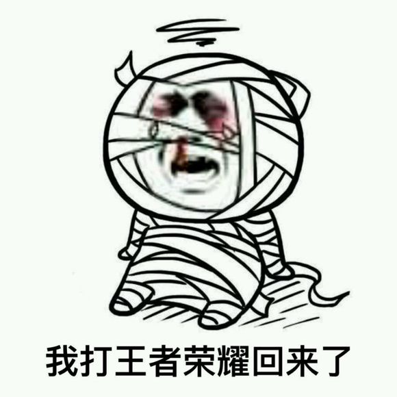 呸微信恶搞傻屌斗图表情包