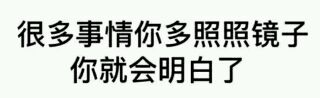 呸微信恶搞傻屌斗图表情包