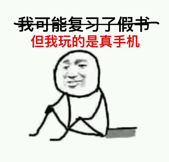 呸微信恶搞傻屌斗图表情包