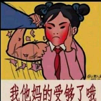 呸微信恶搞傻屌斗图表情包