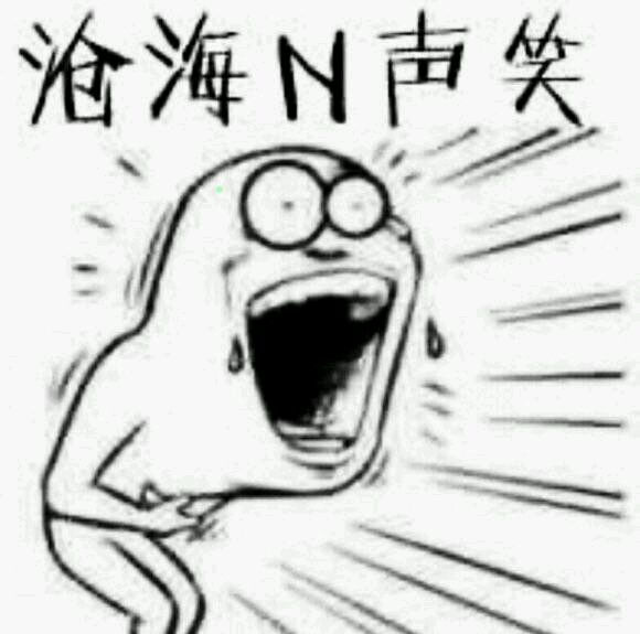 心痛微信恶搞傻屌斗图表情包