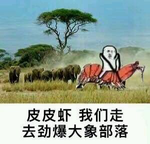 不约微信恶搞傻屌斗图表情包