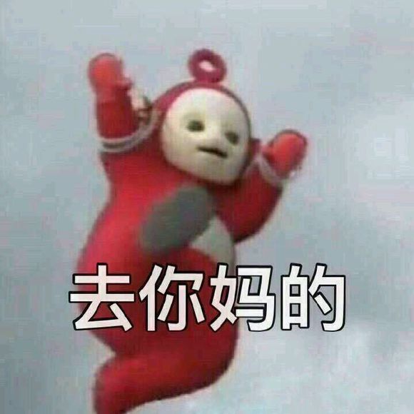 呸微信恶搞傻屌斗图表情包