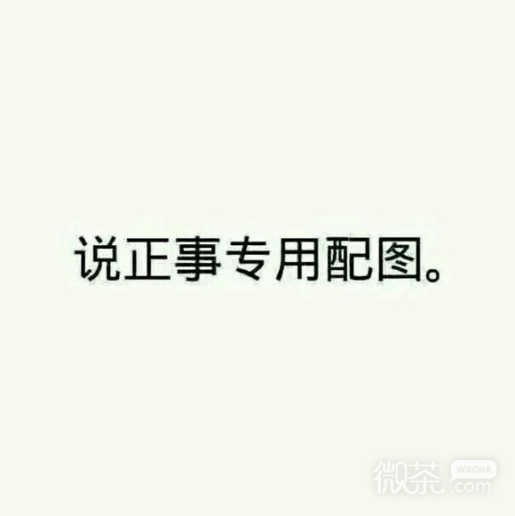 微信恶搞小仙女斗图表情包