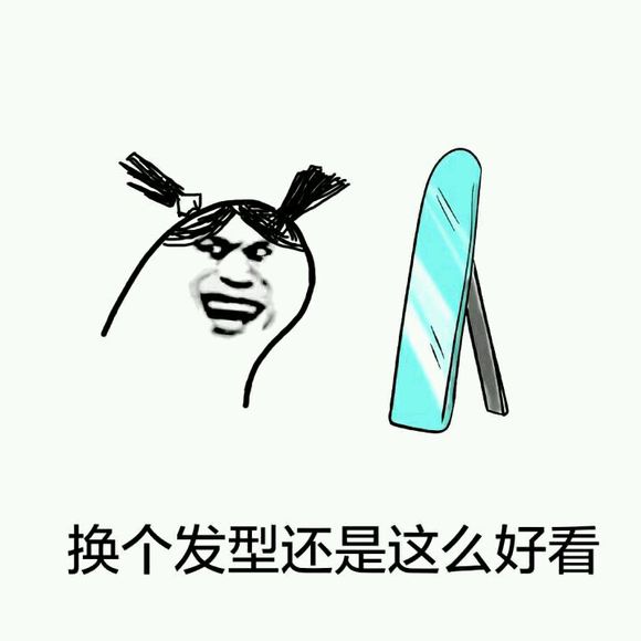 天呐微信恶搞傻屌斗图表情包