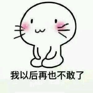 气到冒烟微信恶搞斗图表情包