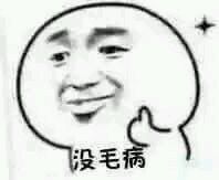 厉害微信恶搞斗图表情包