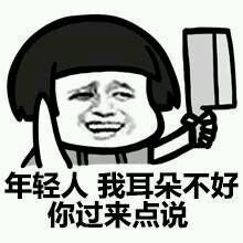 强行抱住微信恶搞傻屌斗图表情包