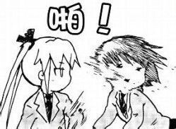 可爱搞笑的微信卡通生气扇巴掌表情包下载