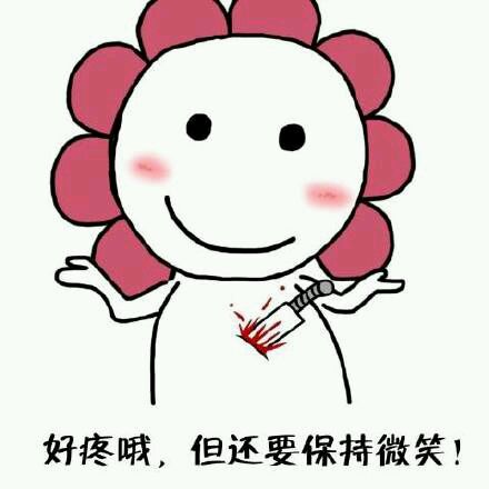 气到冒烟微信恶搞斗图表情包