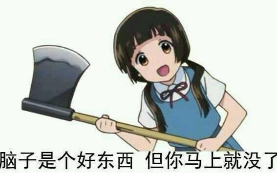 天呐微信恶搞傻屌斗图表情包