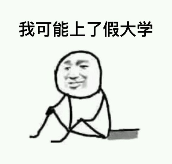 呸微信恶搞傻屌斗图表情包