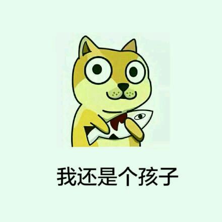 呸微信恶搞傻屌斗图表情包