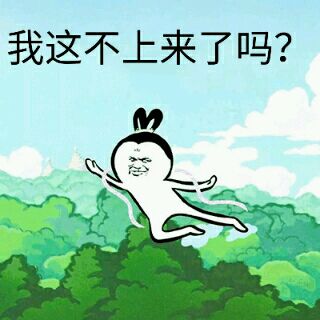 呸微信恶搞傻屌斗图表情包