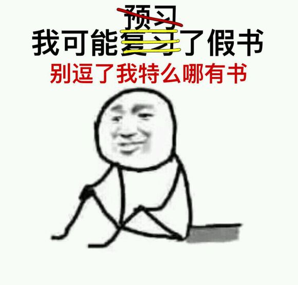 呸微信恶搞傻屌斗图表情包