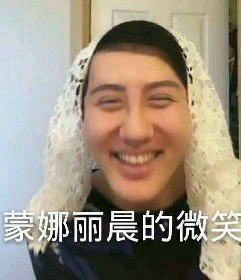 天呐微信恶搞傻屌斗图表情包