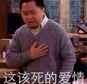 心痛微信恶搞傻屌斗图表情包