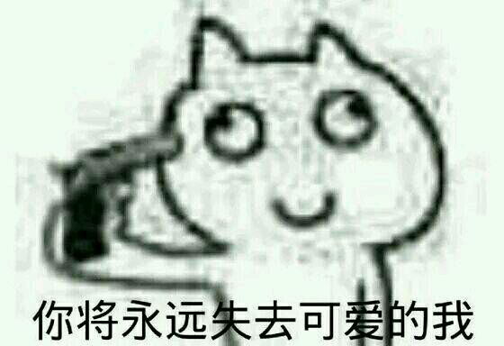 天呐微信恶搞傻屌斗图表情包