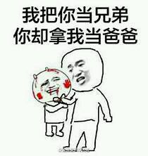 呸微信恶搞傻屌斗图表情包
