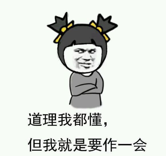 强行抱住微信恶搞傻屌斗图表情包