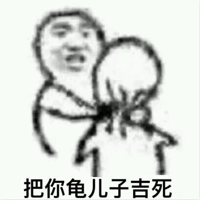 心痛微信恶搞傻屌斗图表情包