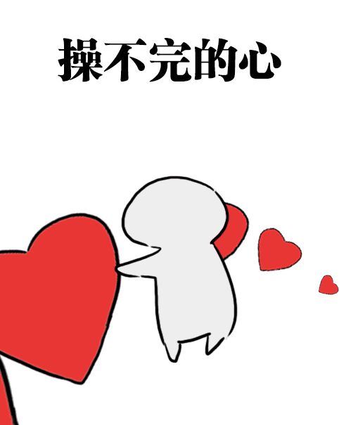 强行抱住微信恶搞傻屌斗图表情包