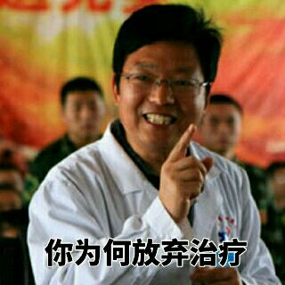 呸微信恶搞傻屌斗图表情包