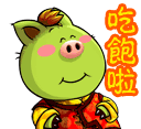 可爱萌萌哒的毛豆猪系列微信表情包下载