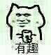 呸微信恶搞傻屌斗图表情包
