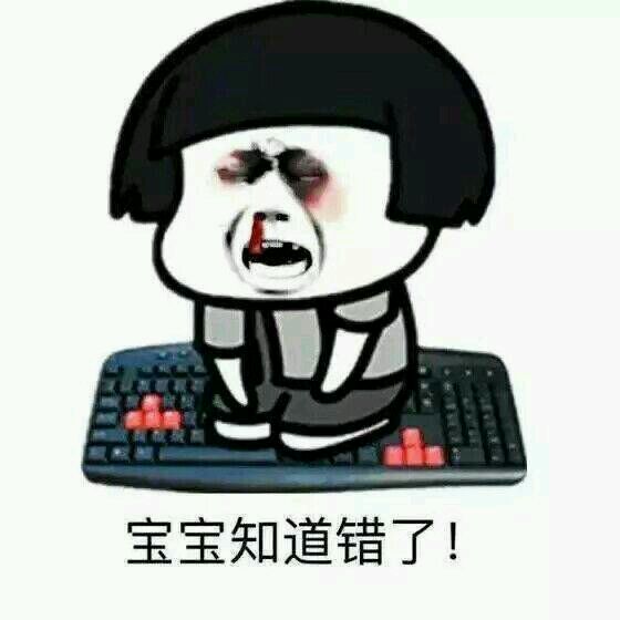 气到冒烟微信恶搞斗图表情包