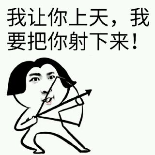 呸微信恶搞傻屌斗图表情包