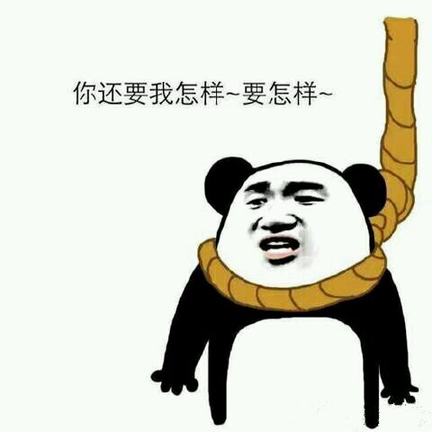 气到冒烟微信恶搞斗图表情包