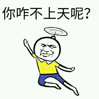 呸微信恶搞傻屌斗图表情包