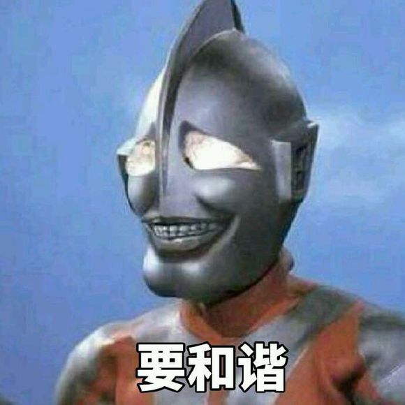 要和谐微信恶搞傻屌斗图表情包