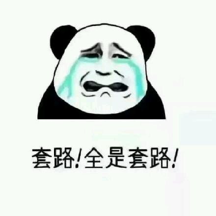 气到冒烟微信恶搞斗图表情包