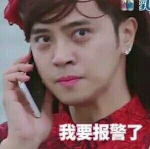 天呐微信恶搞傻屌斗图表情包