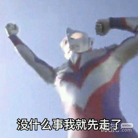 强行抱住微信恶搞傻屌斗图表情包