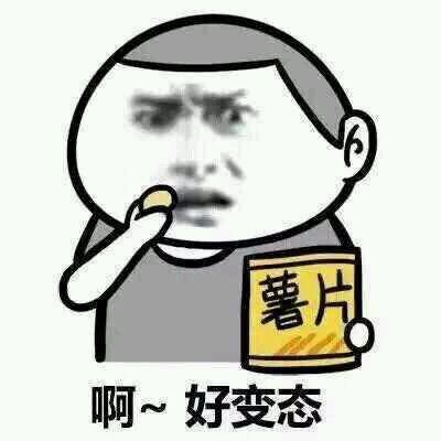 呸微信恶搞傻屌斗图表情包