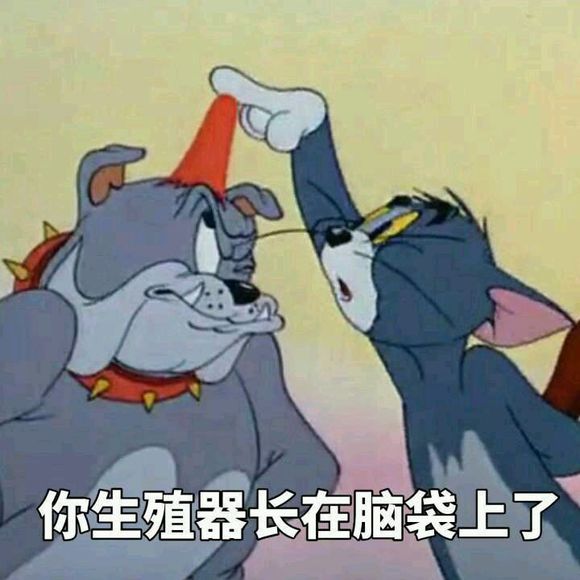 气到冒烟微信恶搞斗图表情包