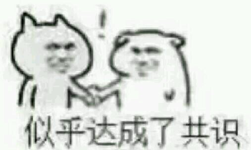 厉害微信恶搞斗图表情包