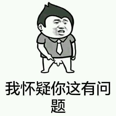 强行抱住微信恶搞傻屌斗图表情包