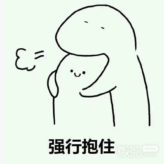 过分微信恶搞傻屌斗图表情包